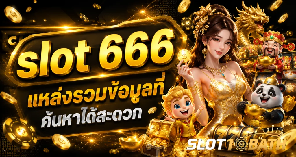 slot 666
