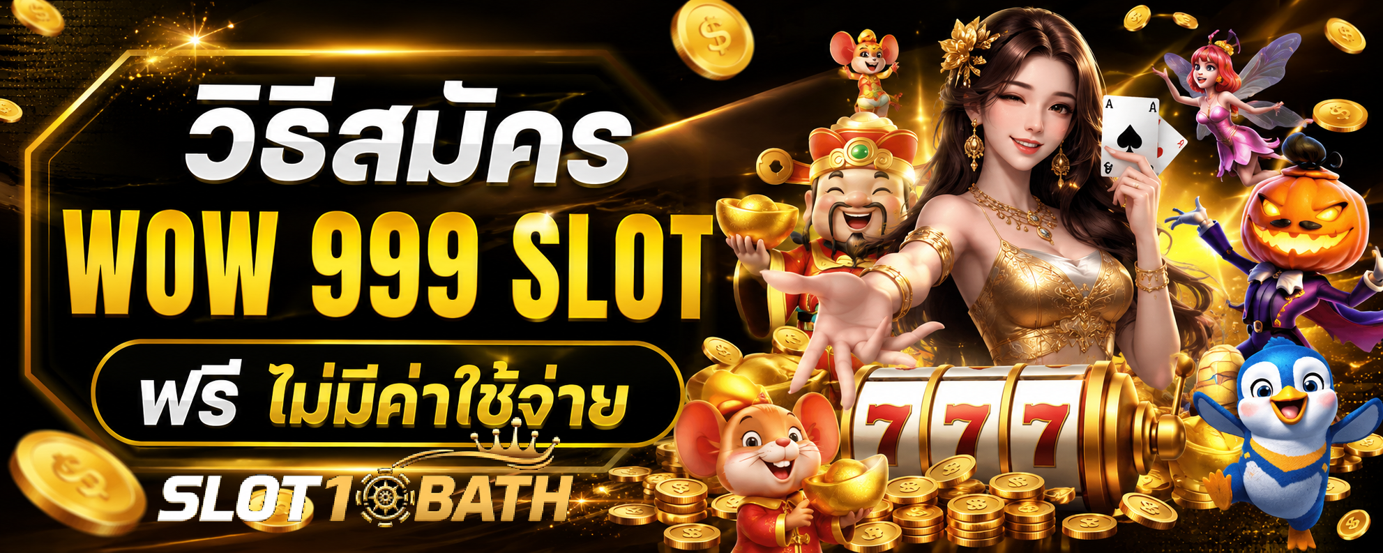 wow 999 slot